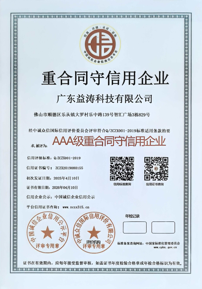 德令哈荣誉证书