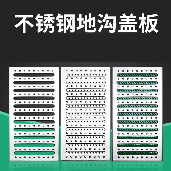 德令哈不锈钢沟盖板展示