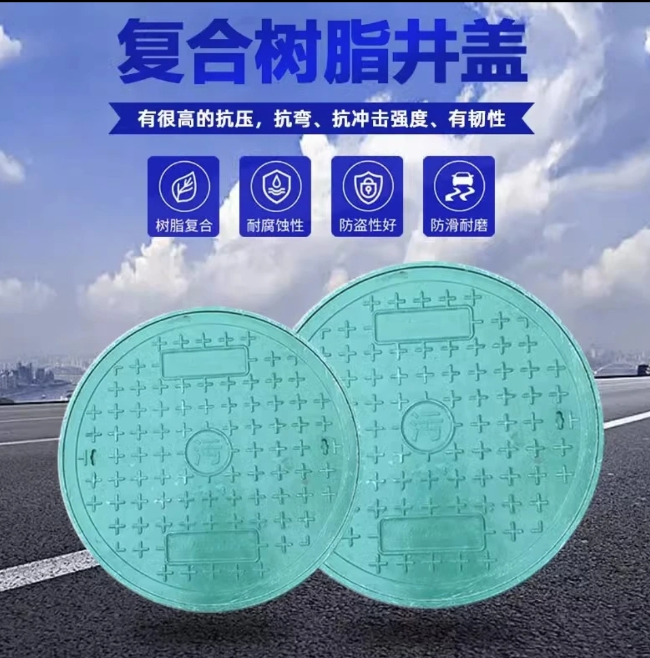 德令哈树脂复合圆井展示